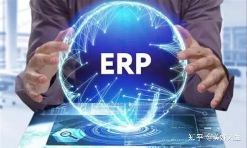 工业软件erp企业资源计划系统